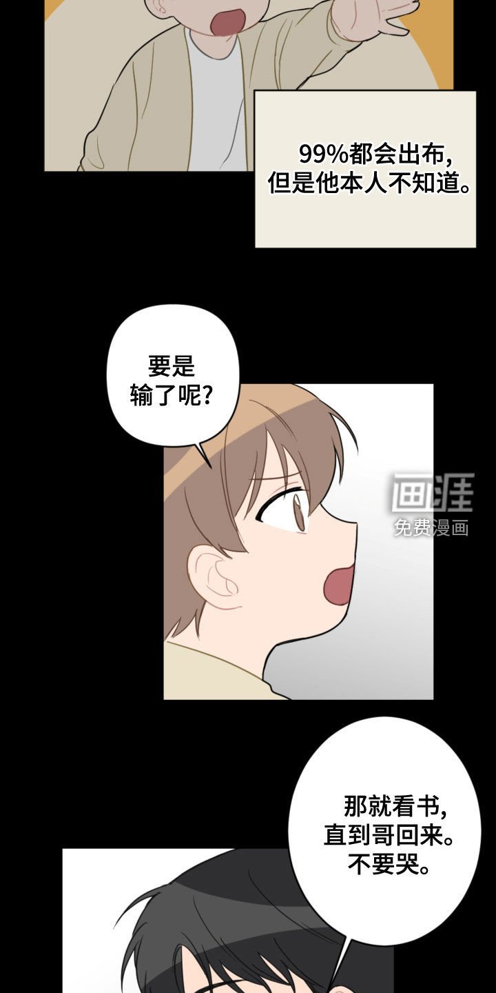 第107章：护主