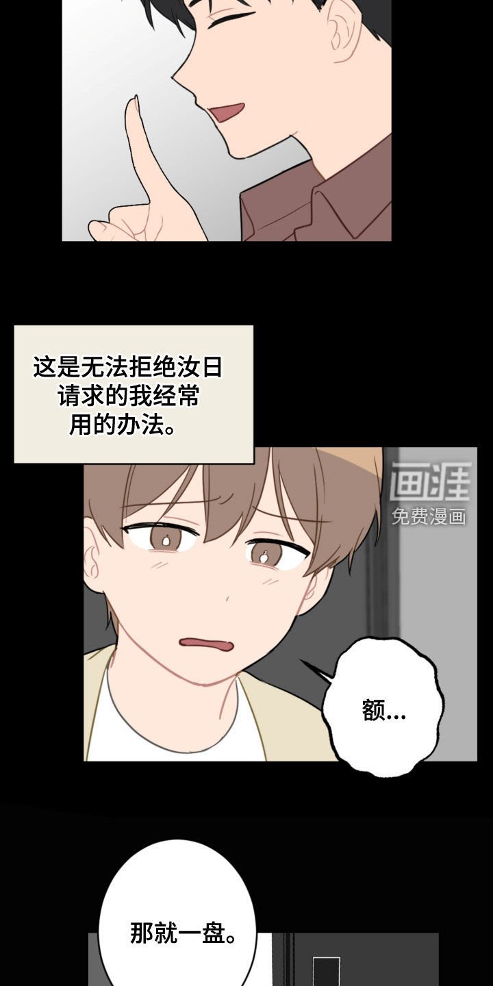 第107章：护主