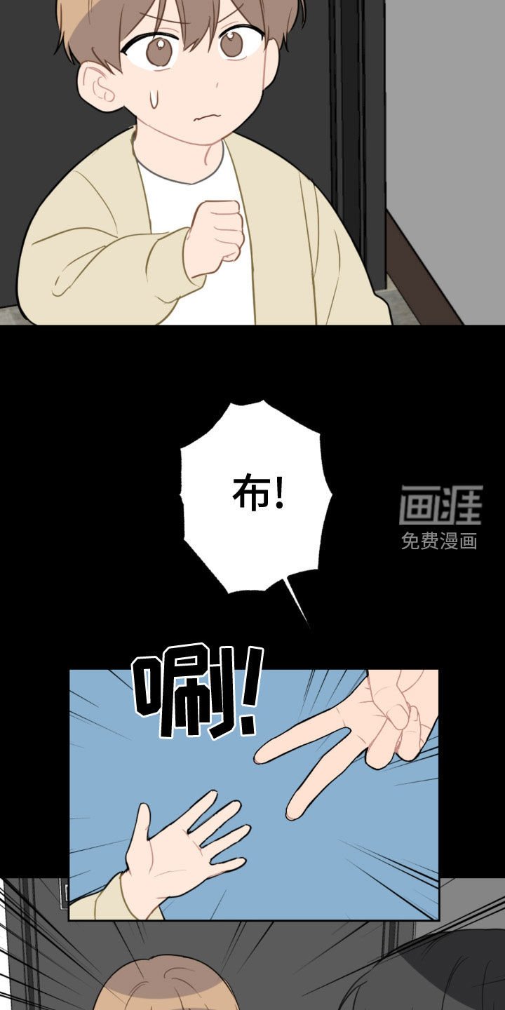 第107章：护主