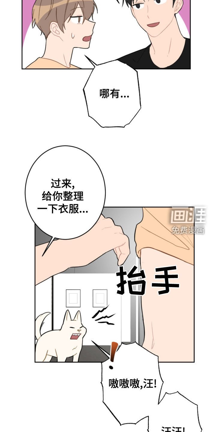 第107章：护主