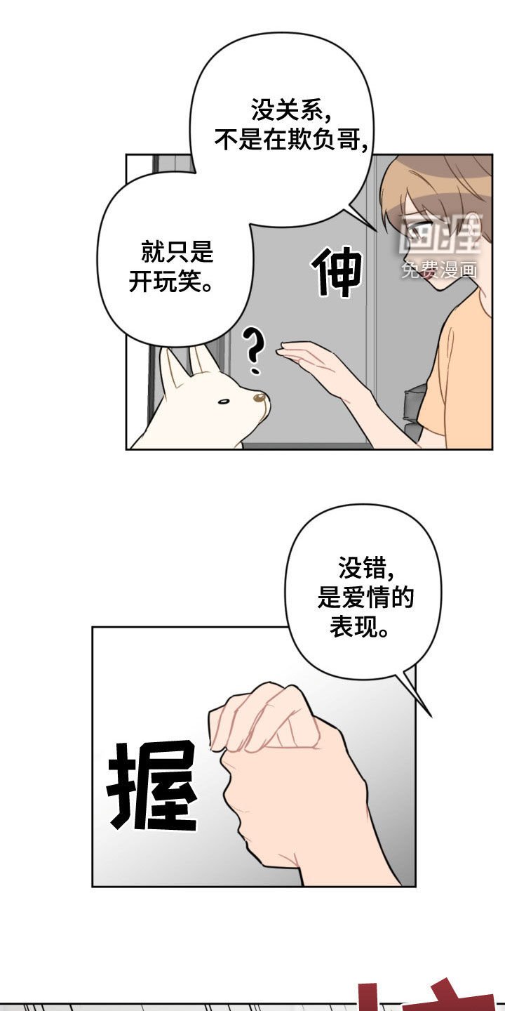 第108章：答应两件事