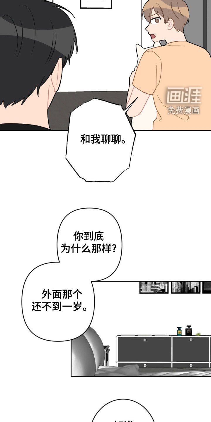 第108章：答应两件事