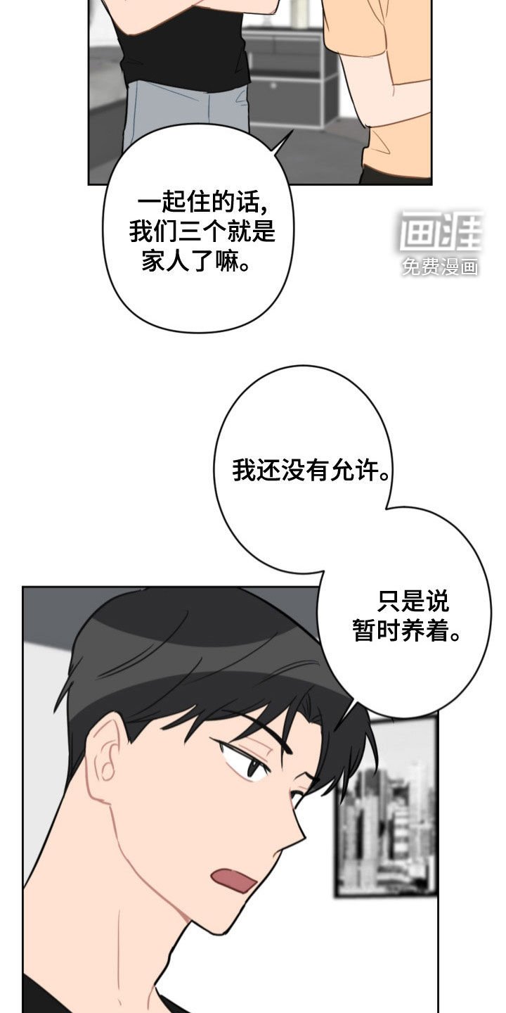 第108章：答应两件事