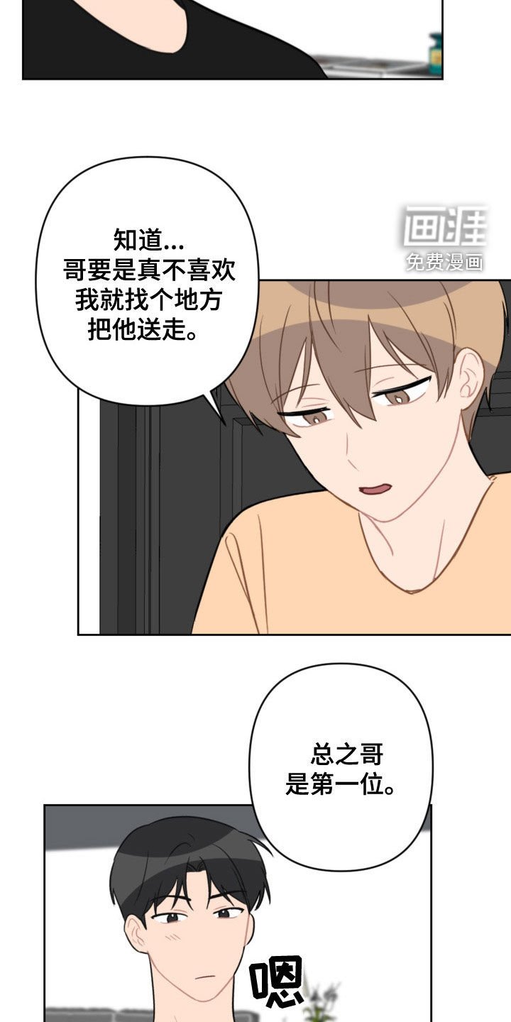 第108章：答应两件事