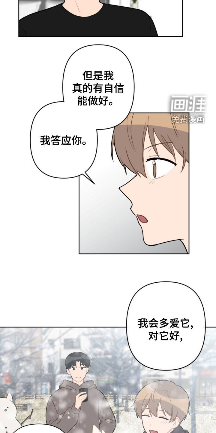 第108章：答应两件事