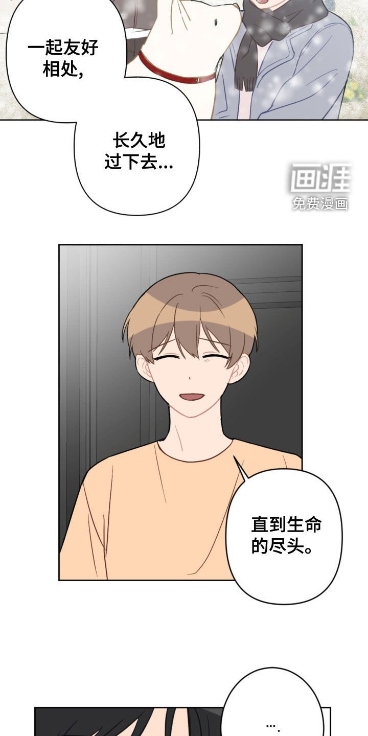第108章：答应两件事