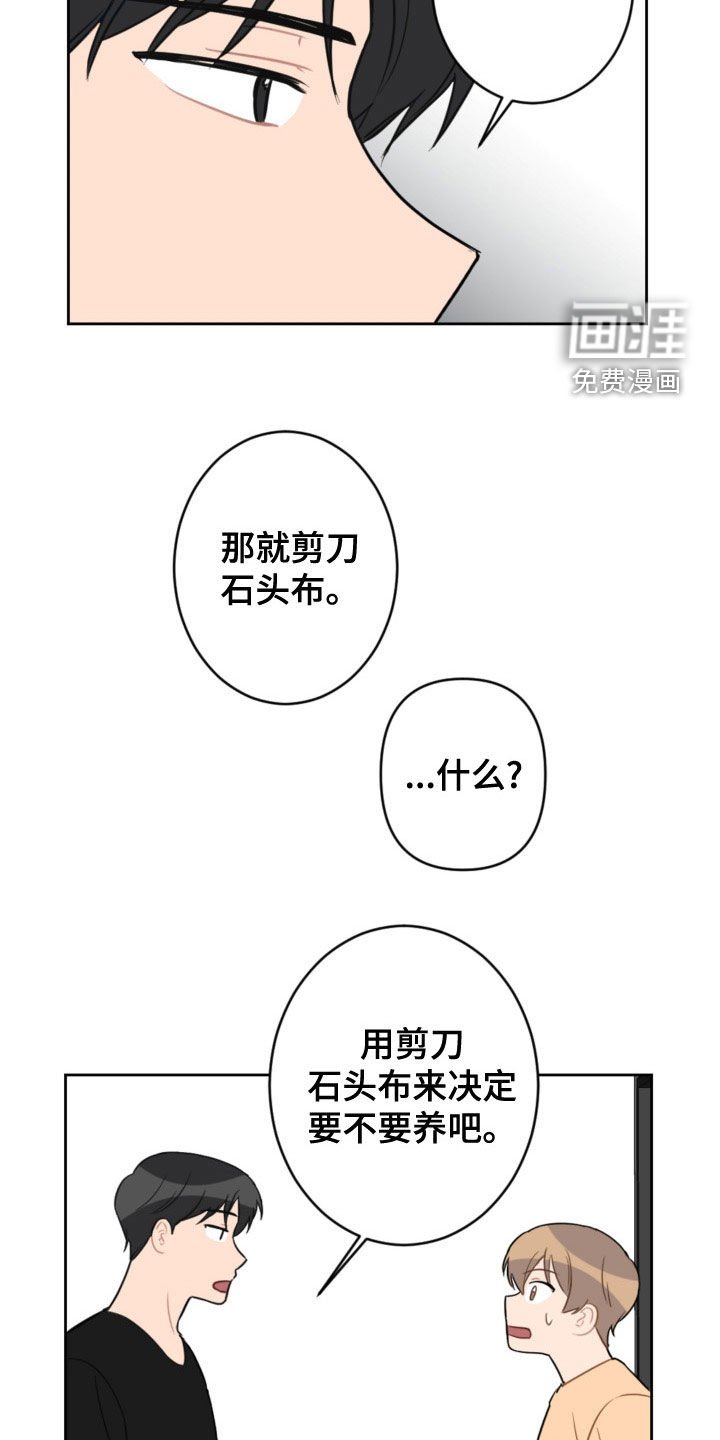 第108章：答应两件事