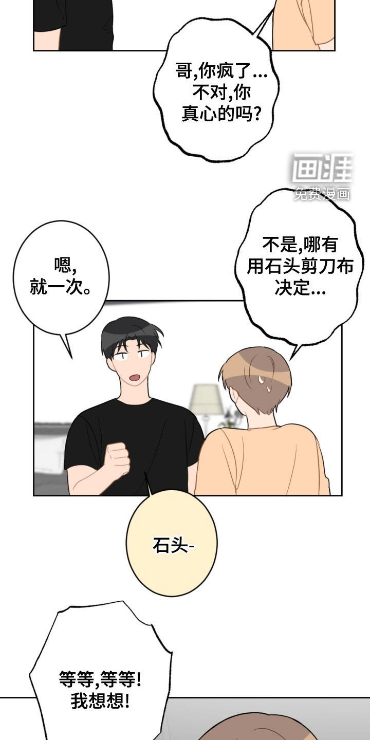 第108章：答应两件事