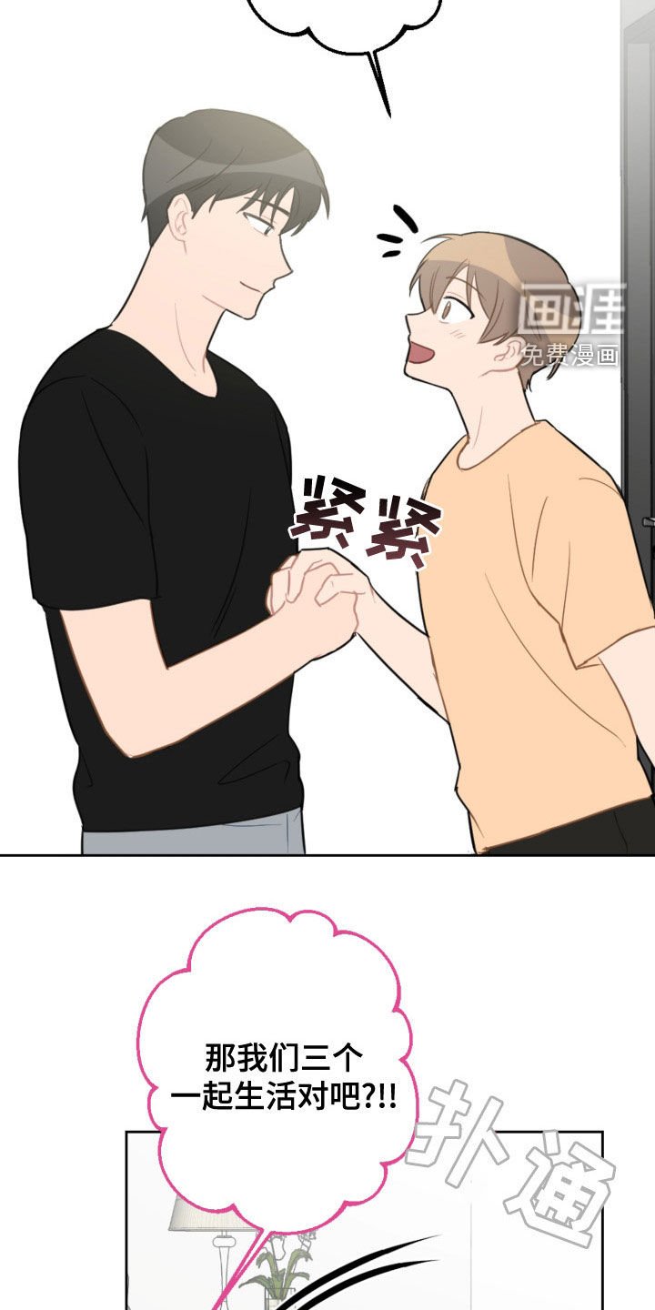 第108章：答应两件事