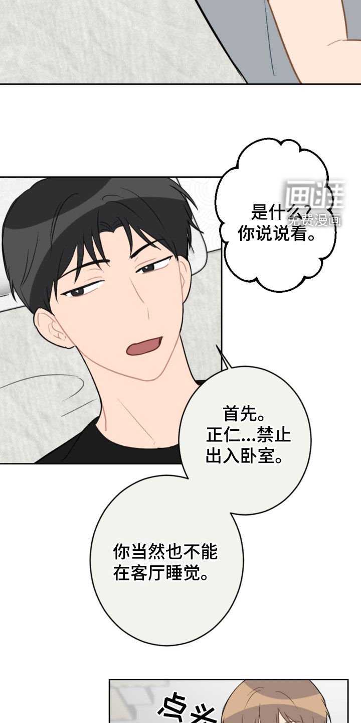 第108章：答应两件事