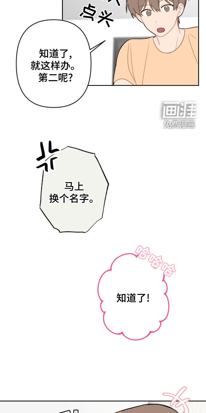 第108章：答应两件事