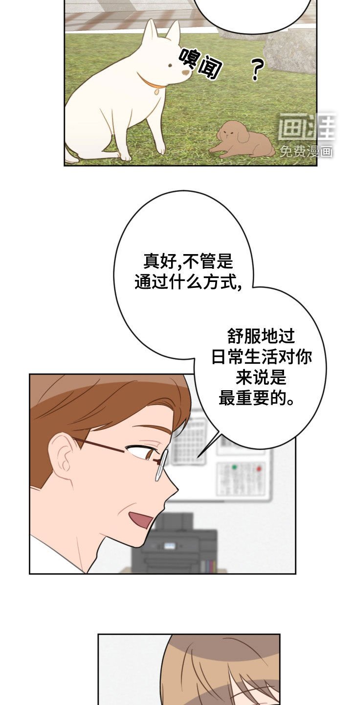 第109章：不用再来了