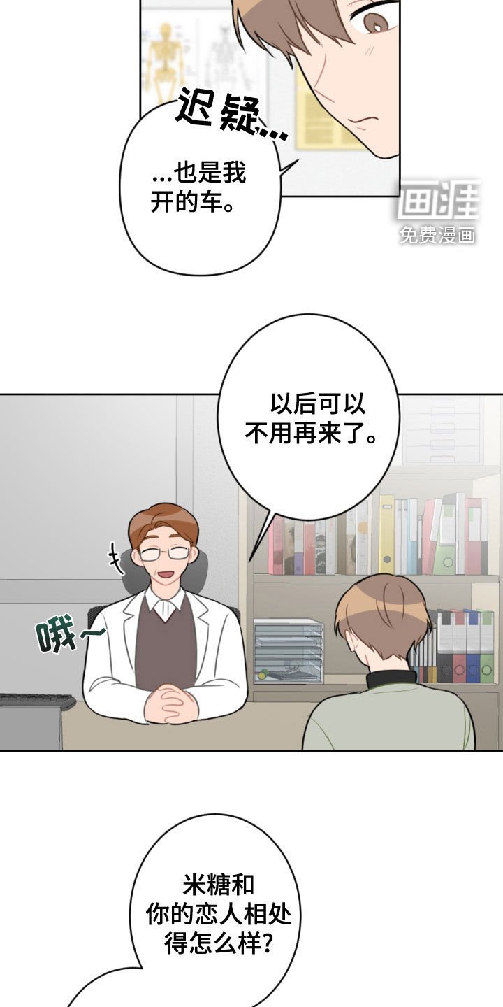 第109章：不用再来了