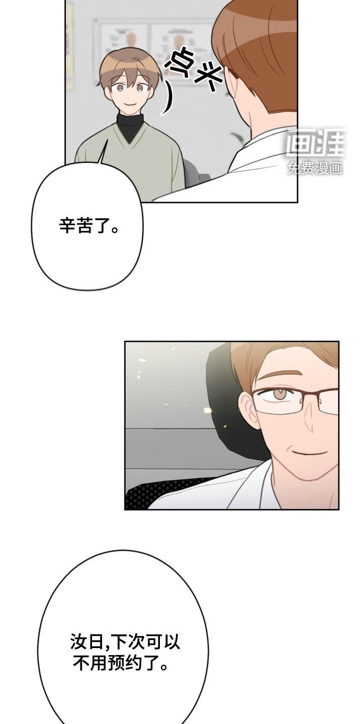 第109章：不用再来了