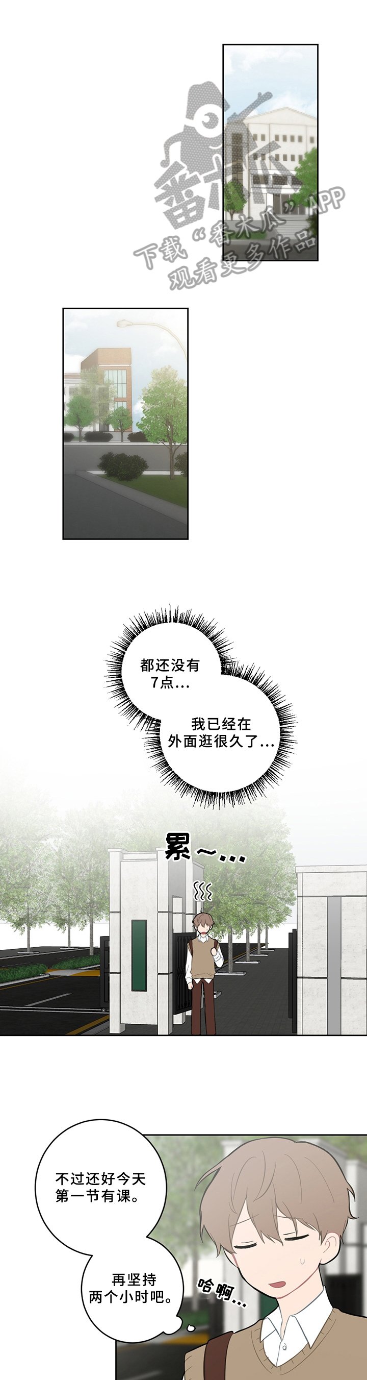 第11章：新朋友