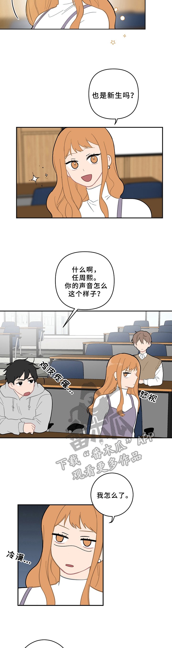 第11章：新朋友