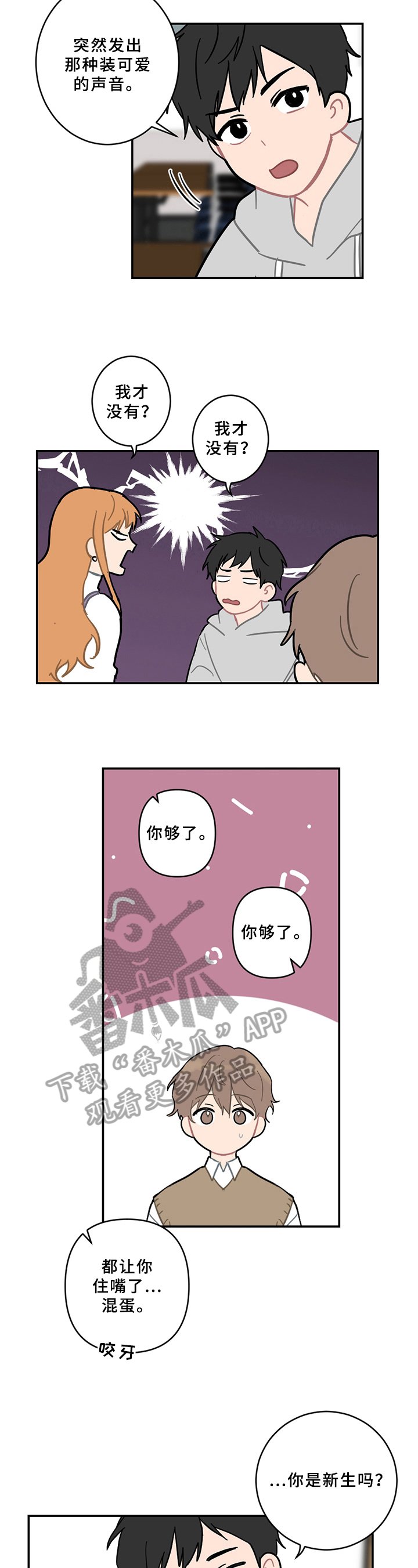 第11章：新朋友