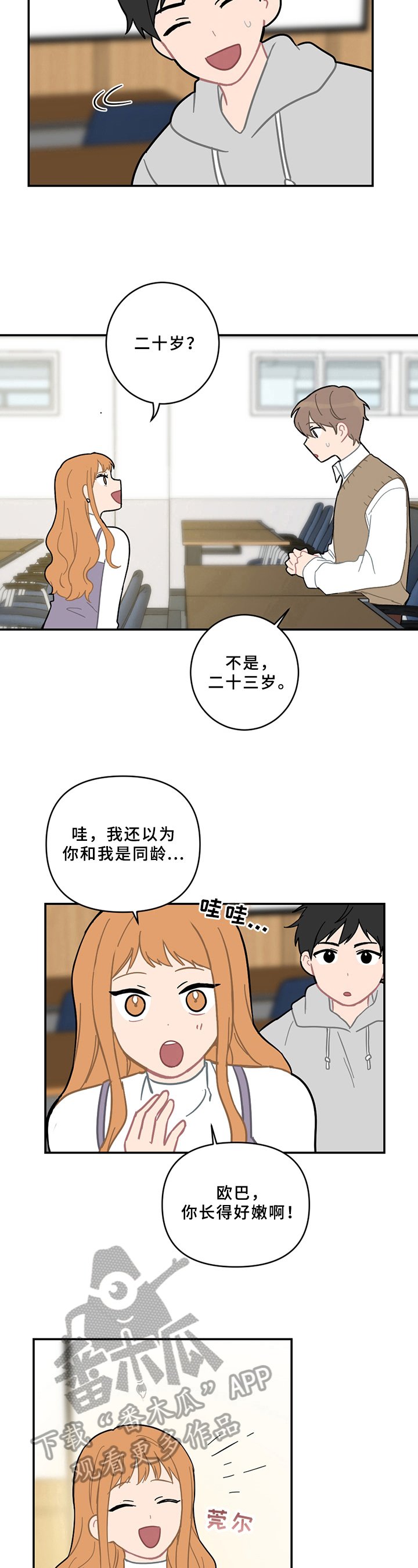 第11章：新朋友