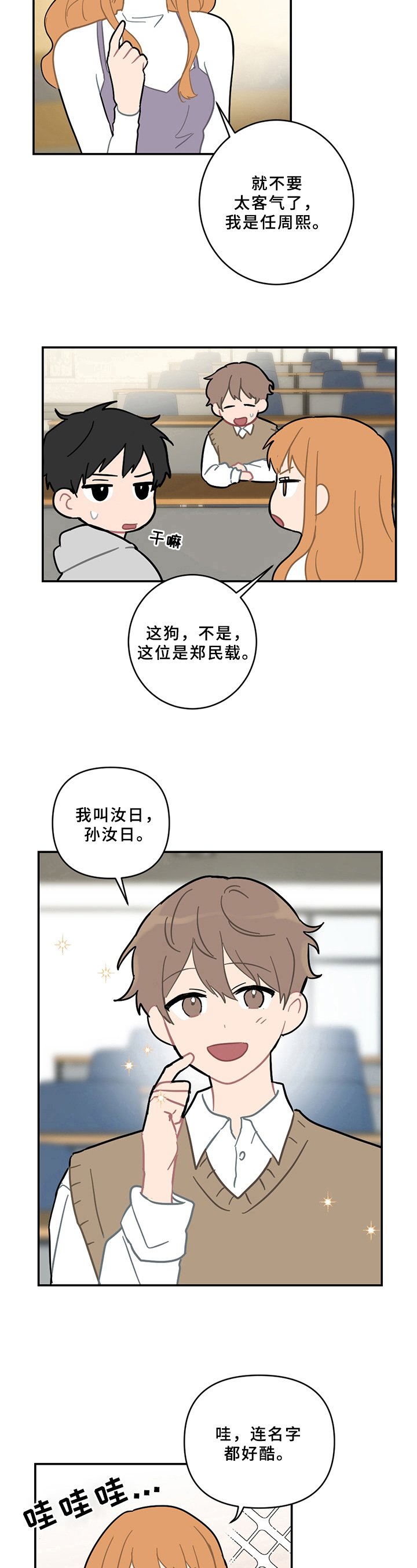 第11章：新朋友