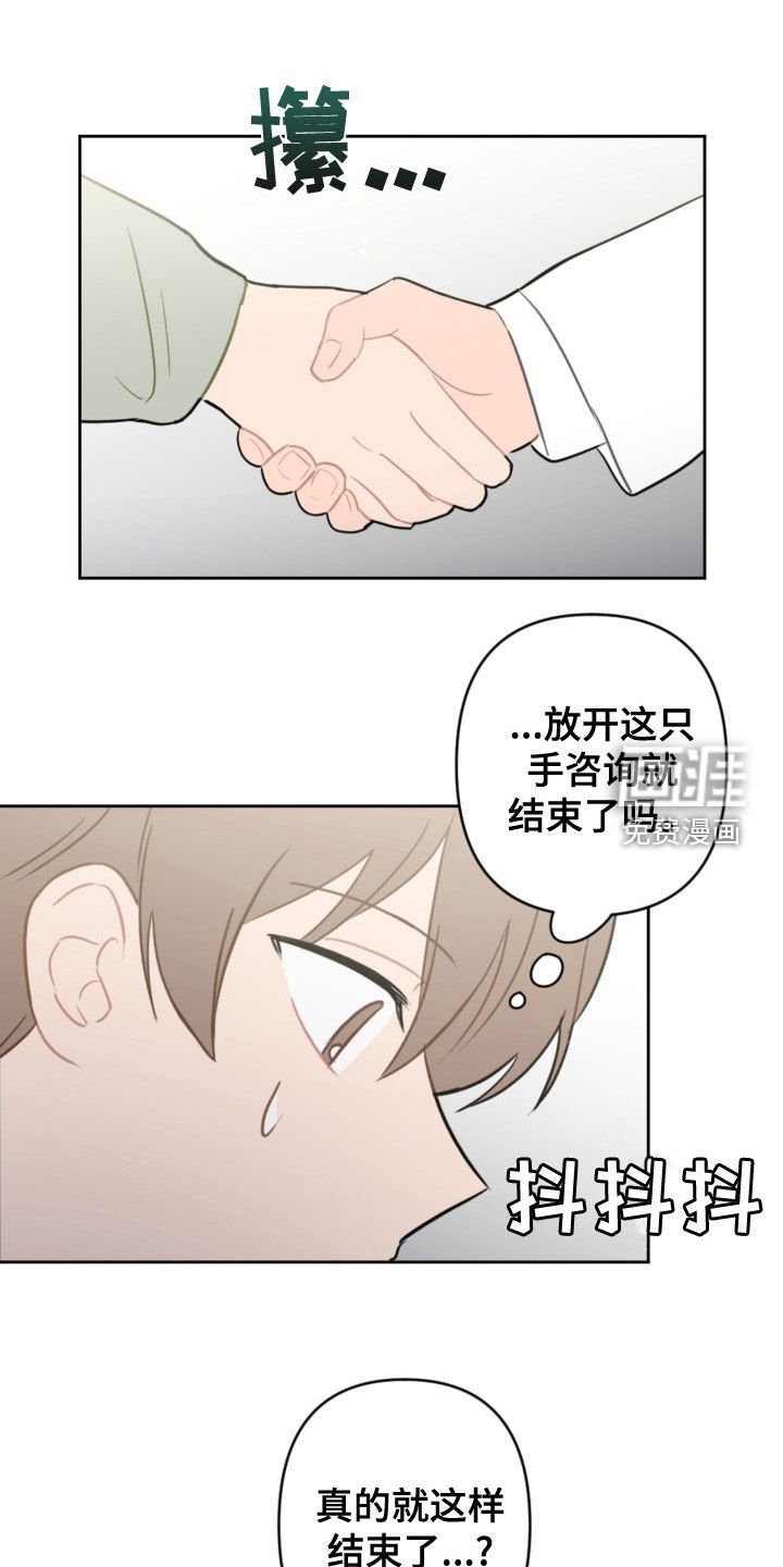 第110章：过生日