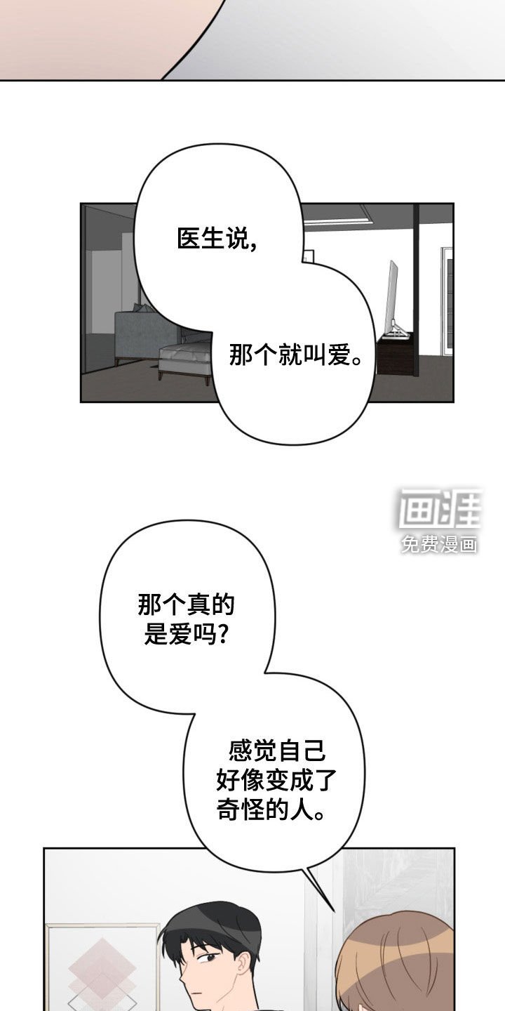 第110章：过生日