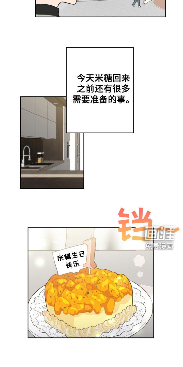 第110章：过生日