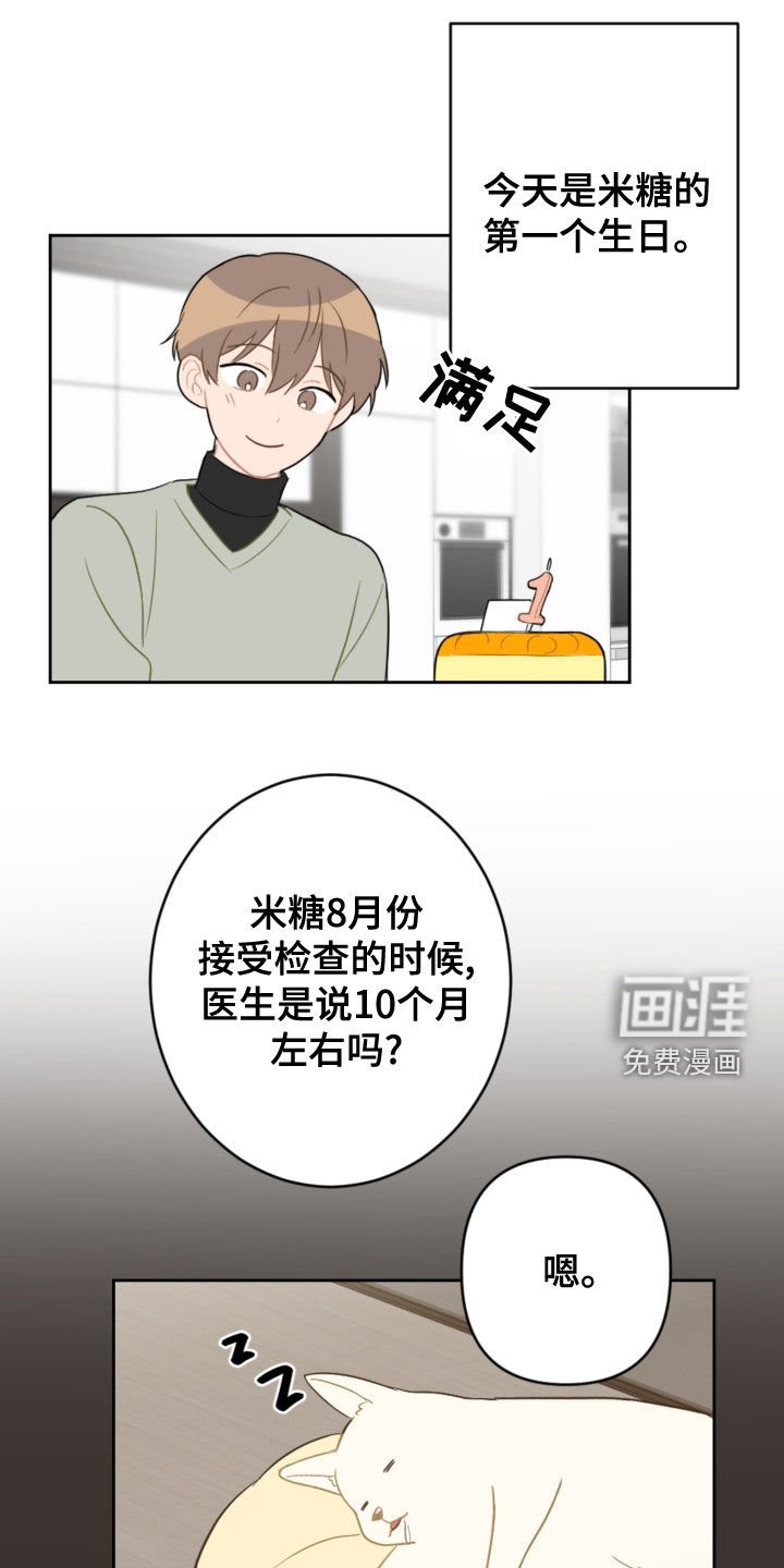 第110章：过生日