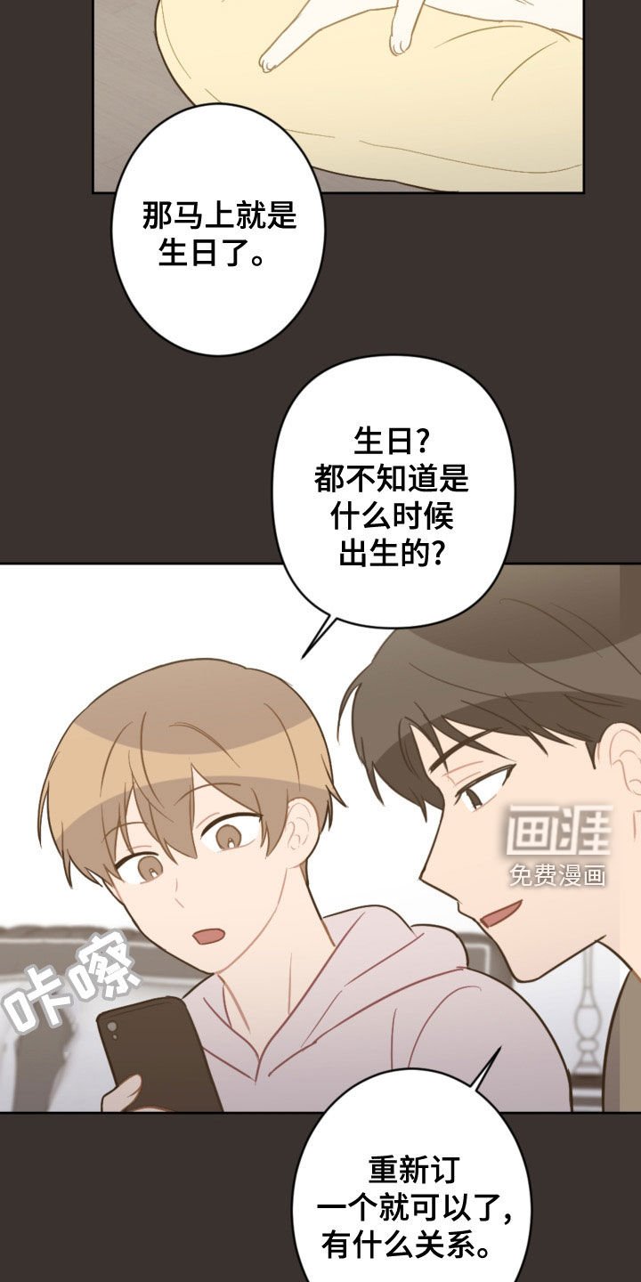 第110章：过生日