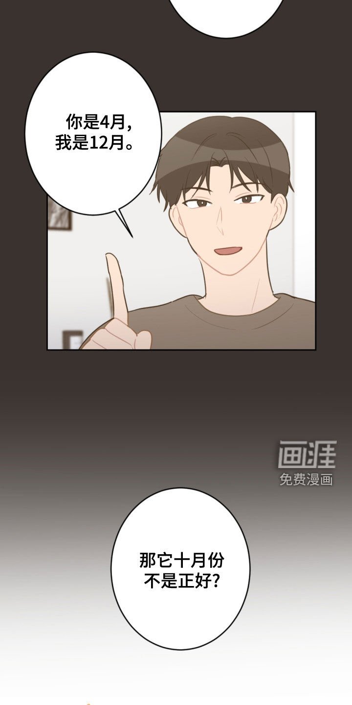 第110章：过生日