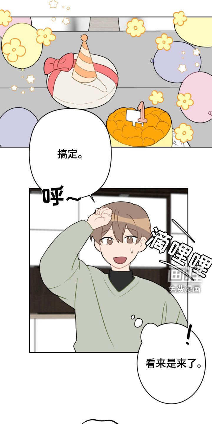 第110章：过生日