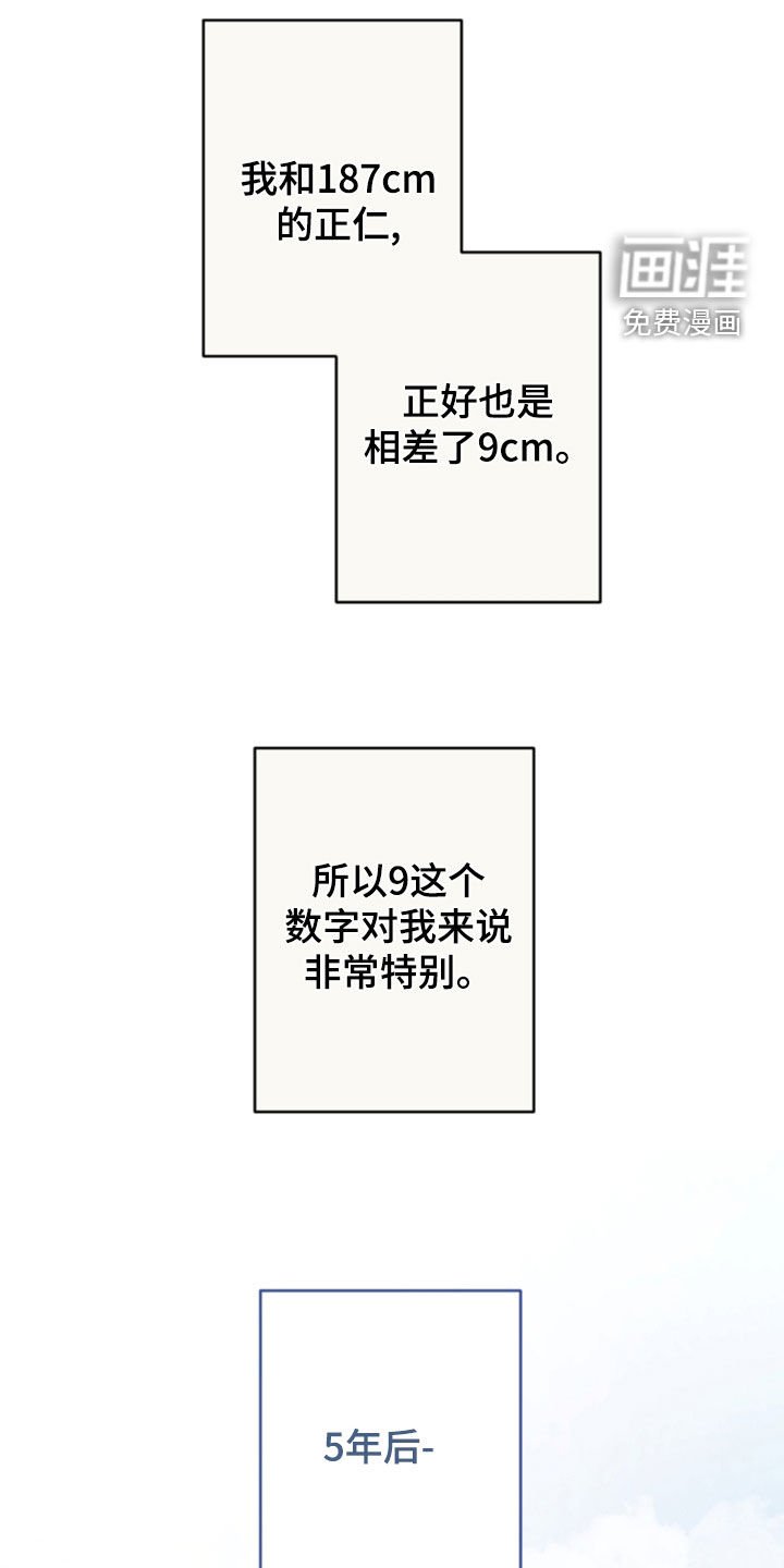 第111章：5年