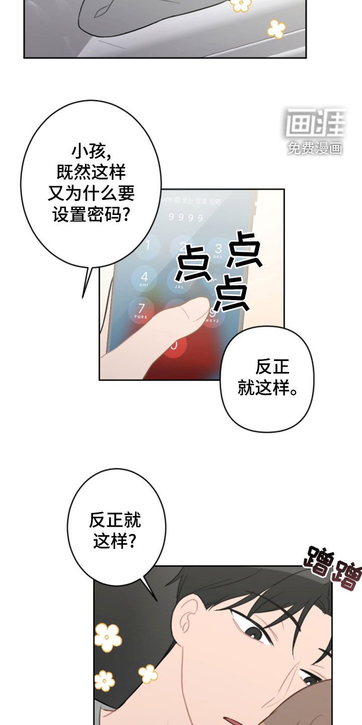 第111章：5年
