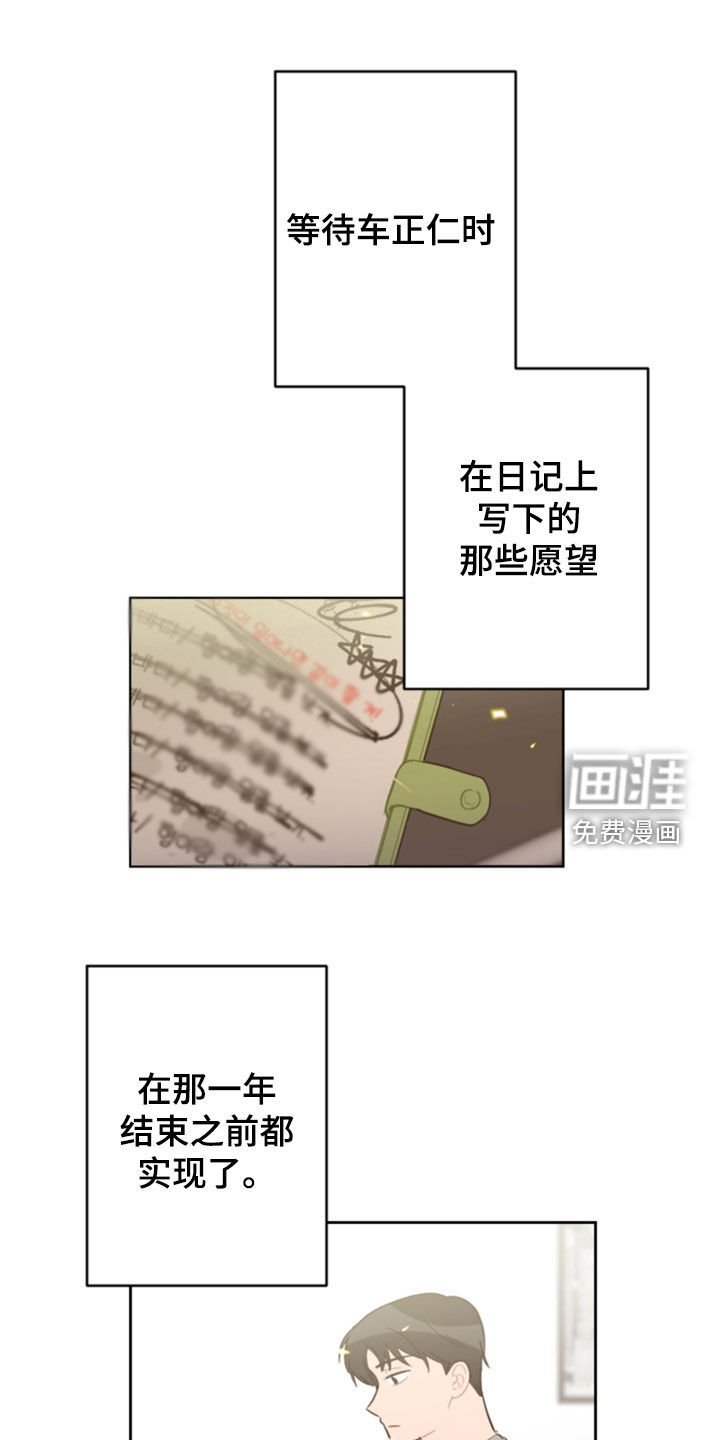 第111章：5年