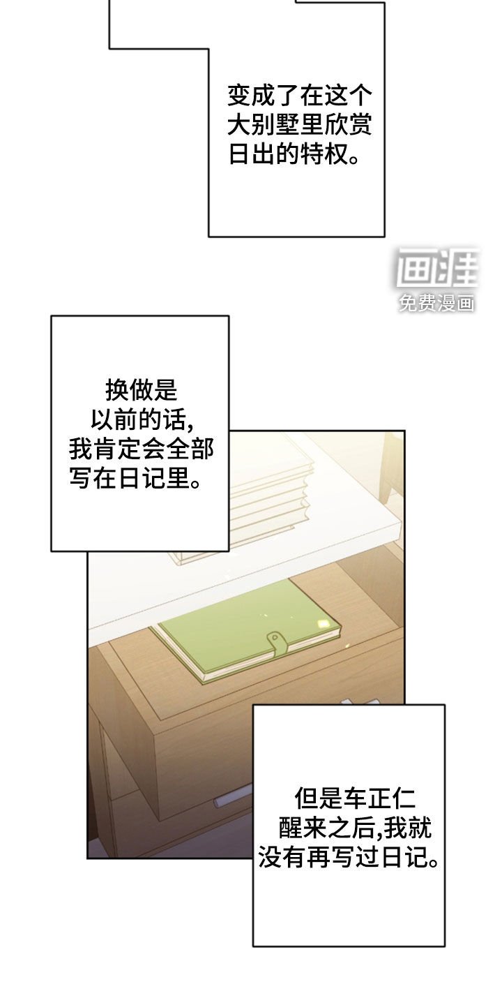 第112章：找不到了