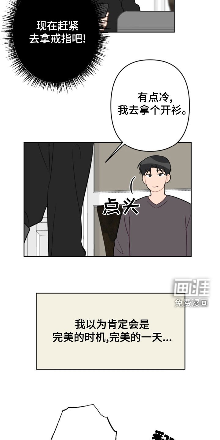 第112章：找不到了