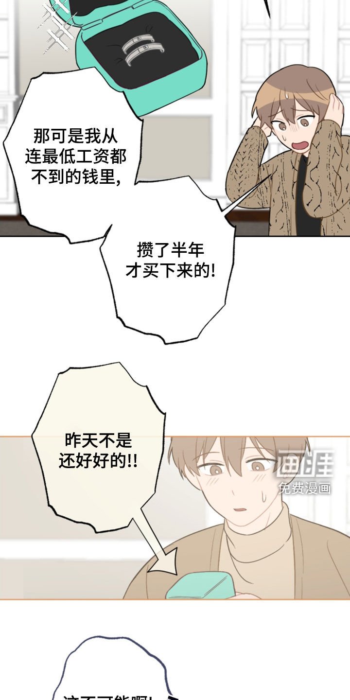 第112章：找不到了