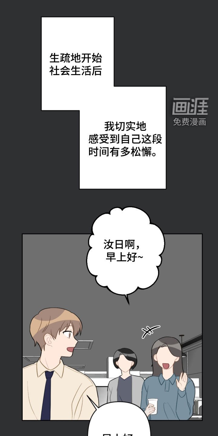 第113章：和我结婚