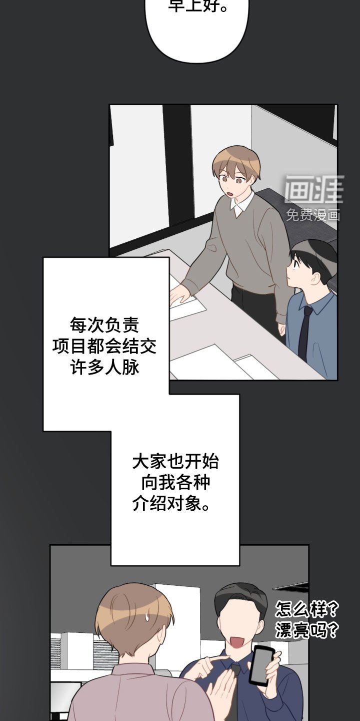 第113章：和我结婚