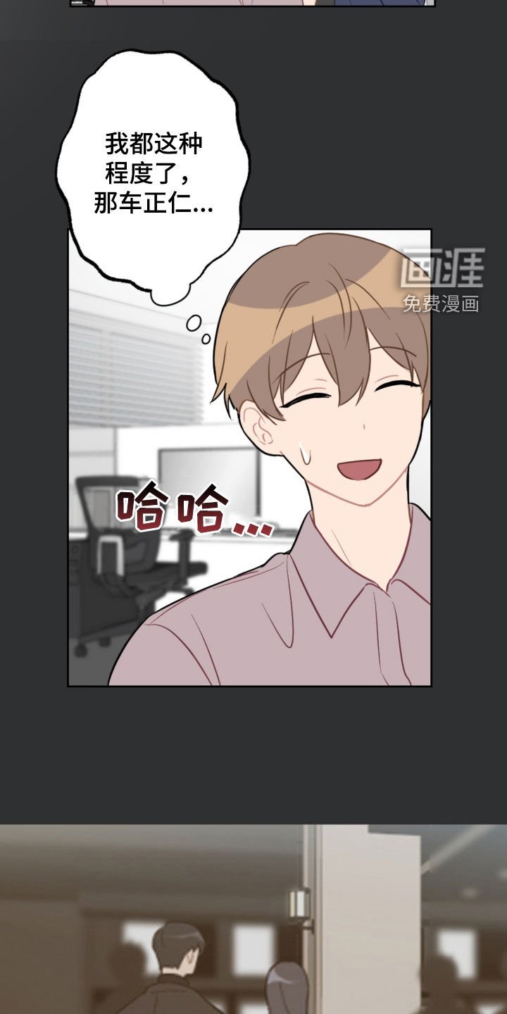 第113章：和我结婚