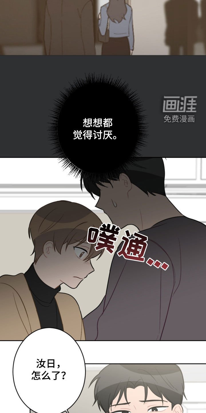 第113章：和我结婚