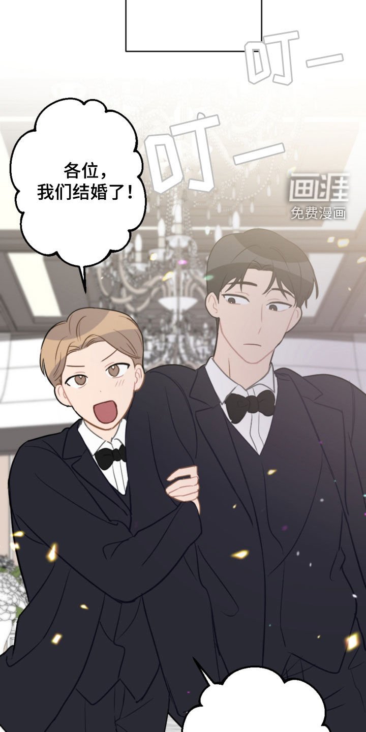 第113章：和我结婚
