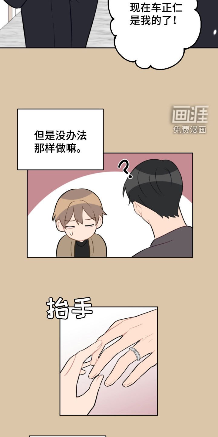 第113章：和我结婚