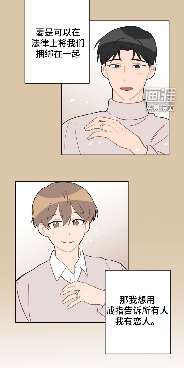 第113章：和我结婚
