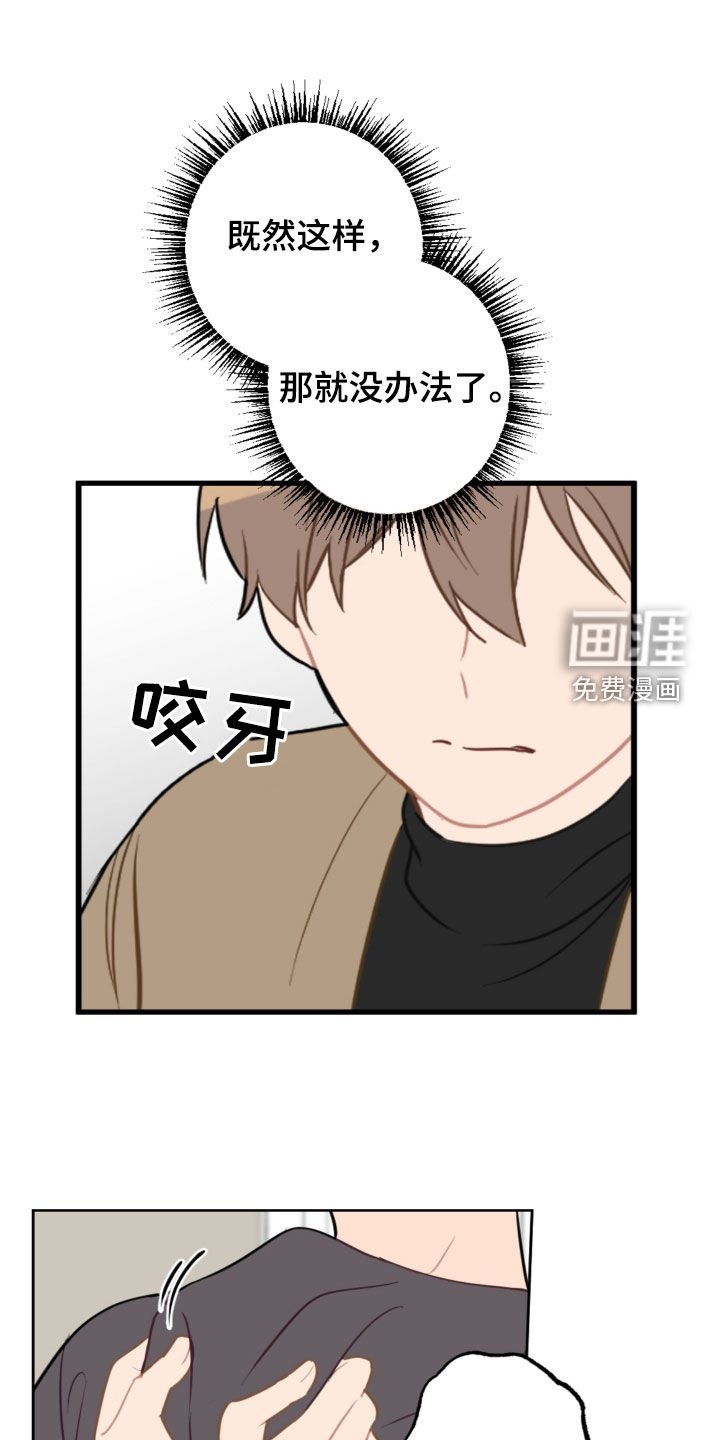 第113章：和我结婚