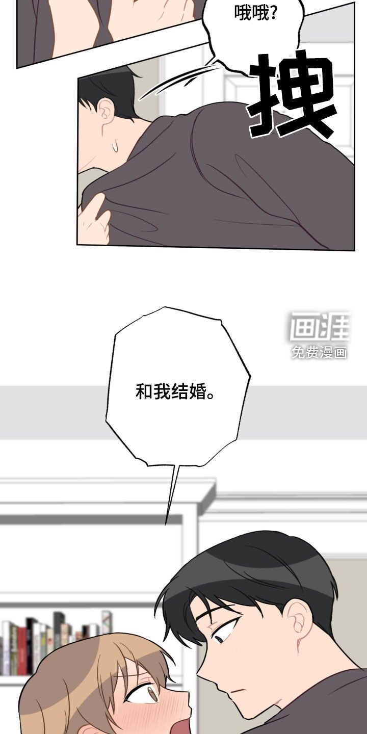 第113章：和我结婚