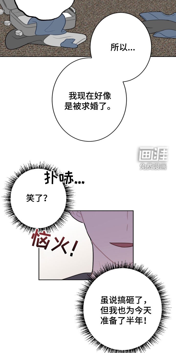 第113章：和我结婚