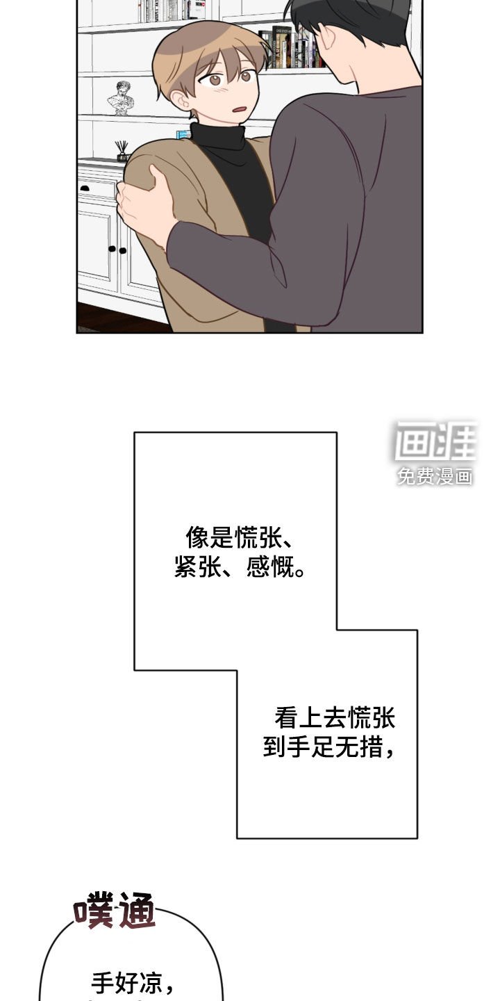 第113章：和我结婚