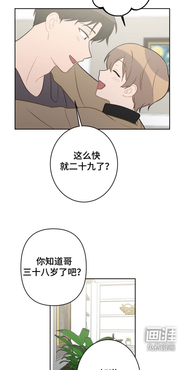 第113章：和我结婚