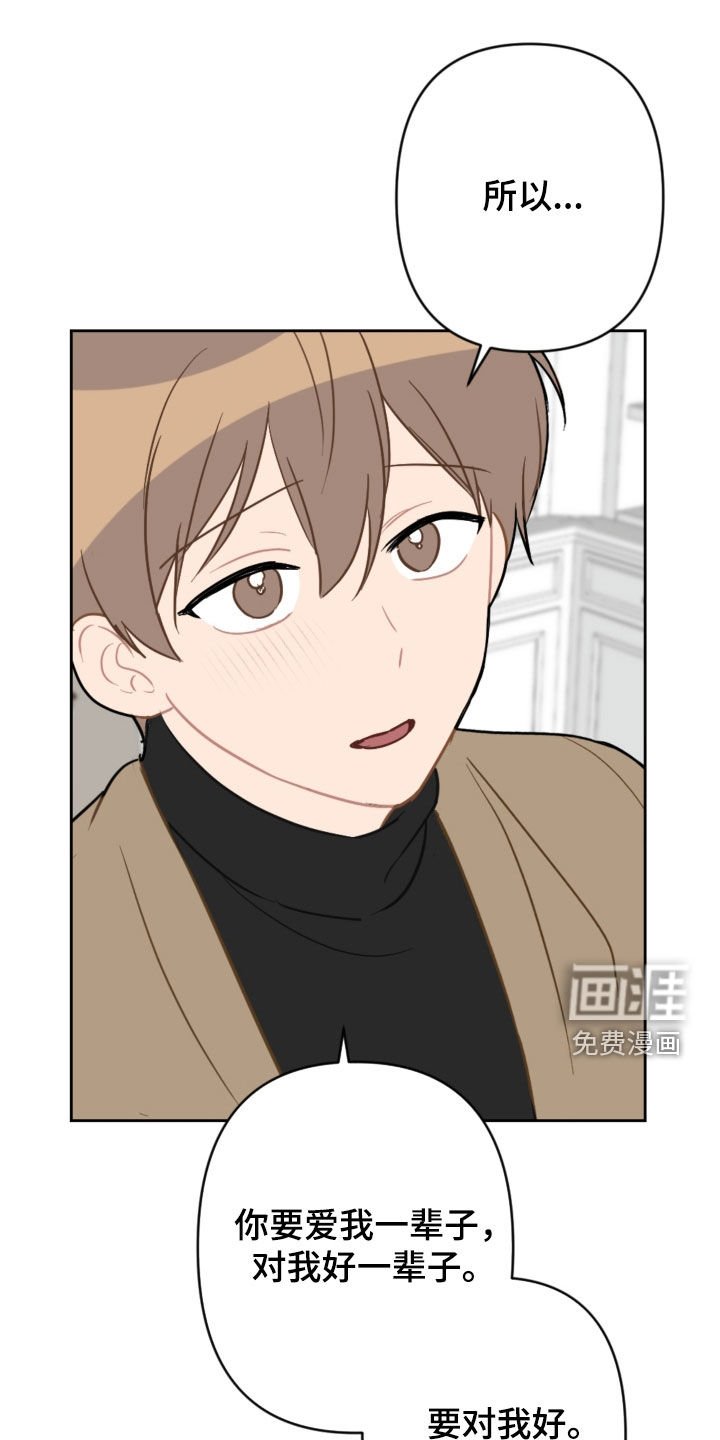 第114章：摆脱阴影（完结）