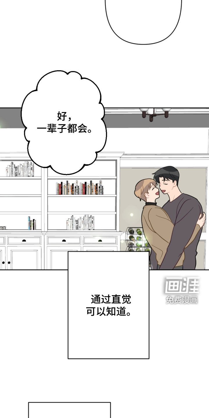 第114章：摆脱阴影（完结）